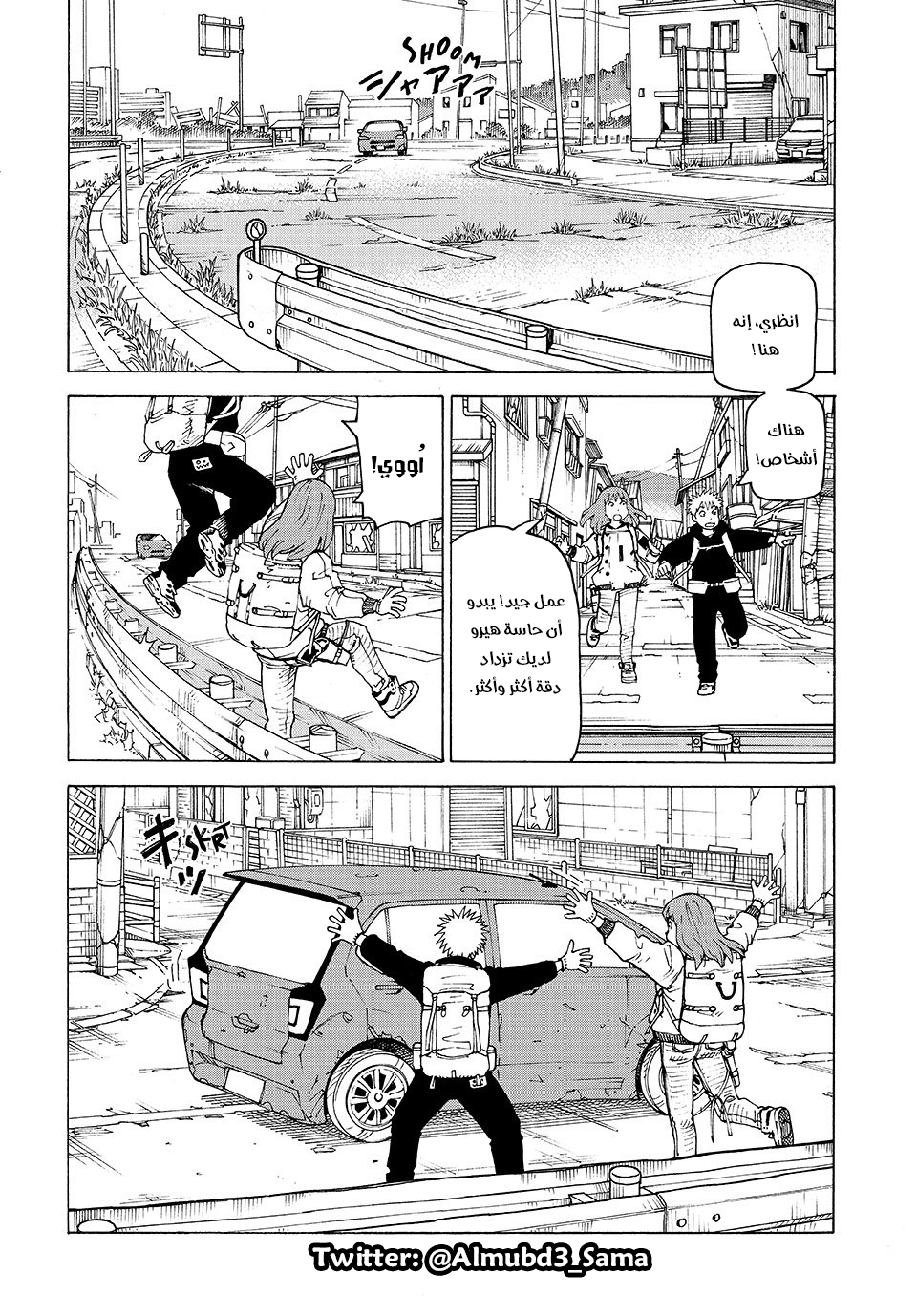 Read Tengoku Daimakyou AR Manga Online