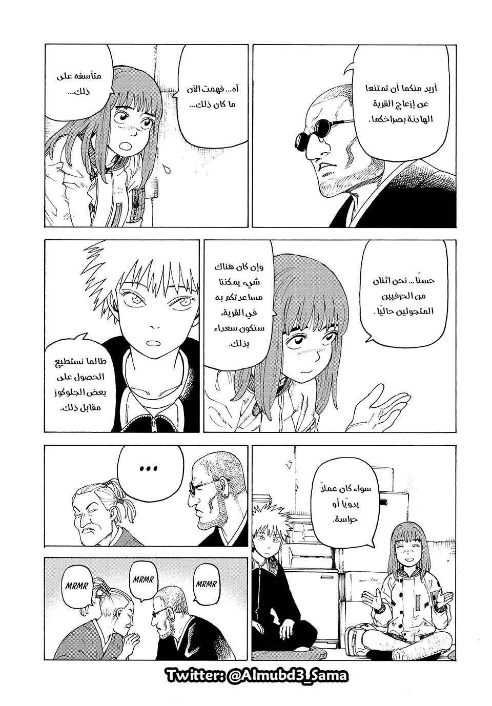 Read Tengoku Daimakyou AR Manga Online