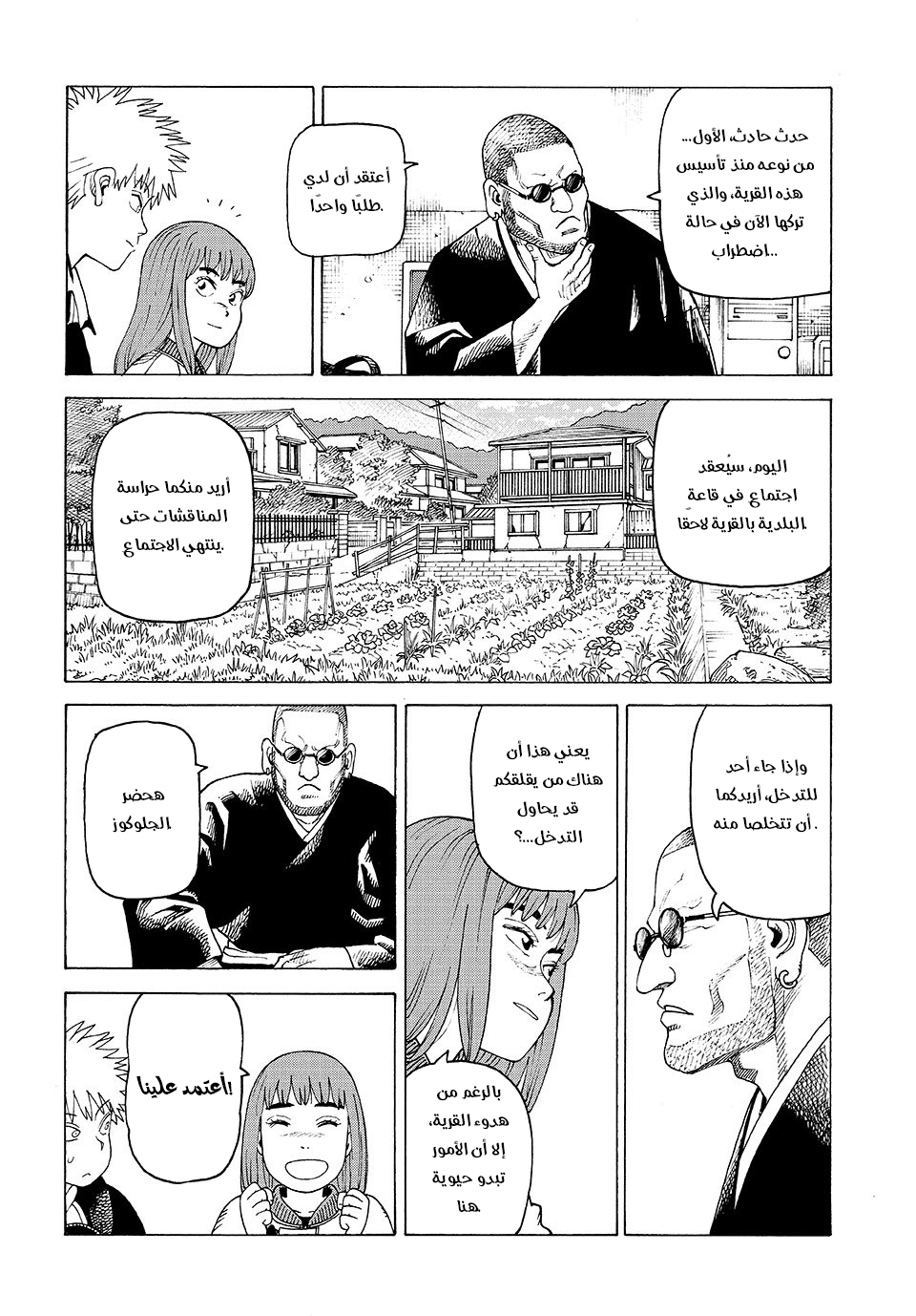 Read Tengoku Daimakyou AR Manga Online