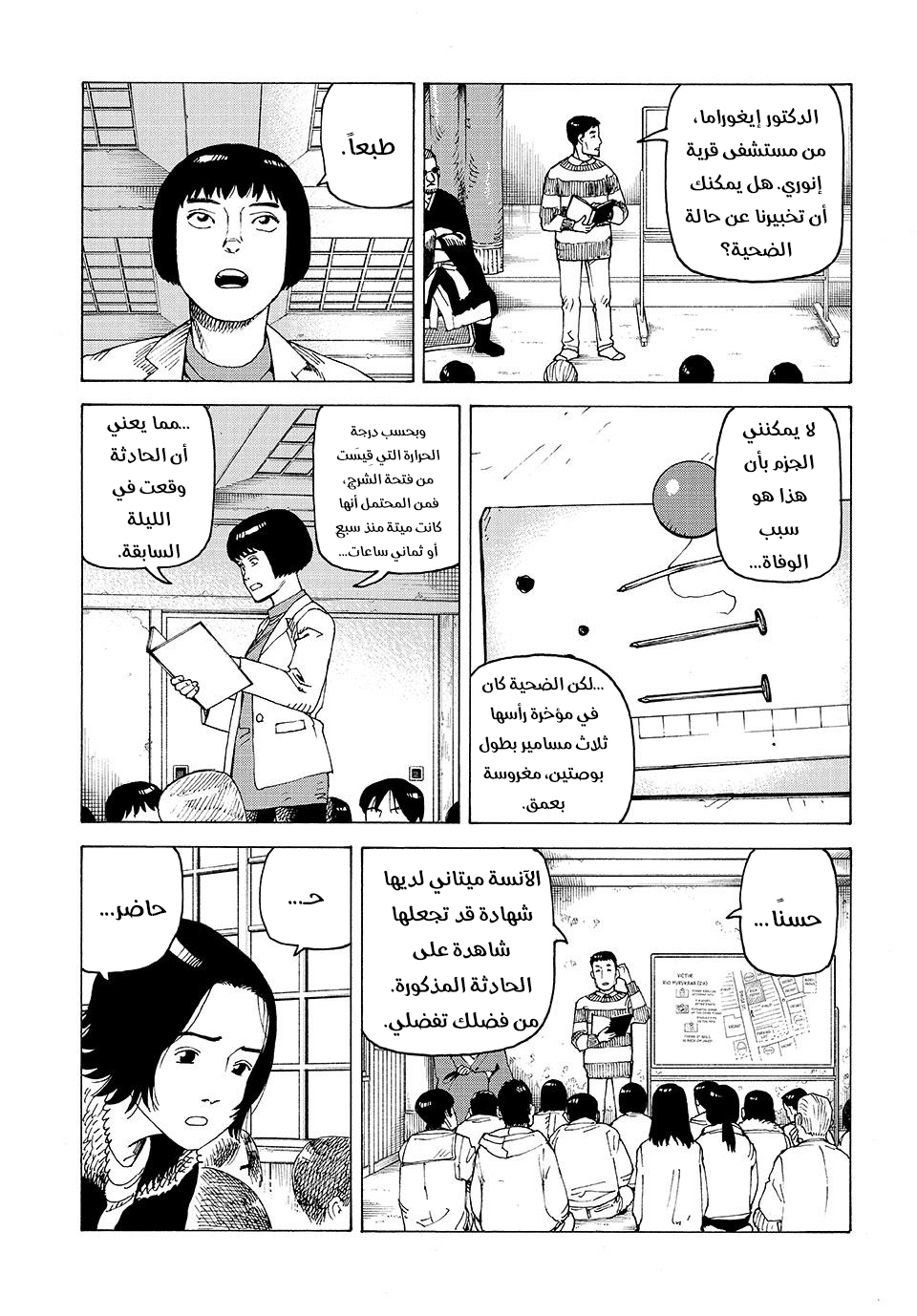 Read Tengoku Daimakyou AR Manga Online