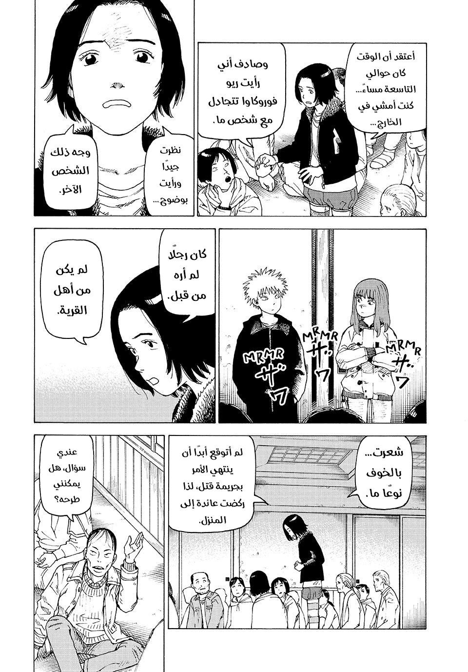 Read Tengoku Daimakyou AR Manga Online