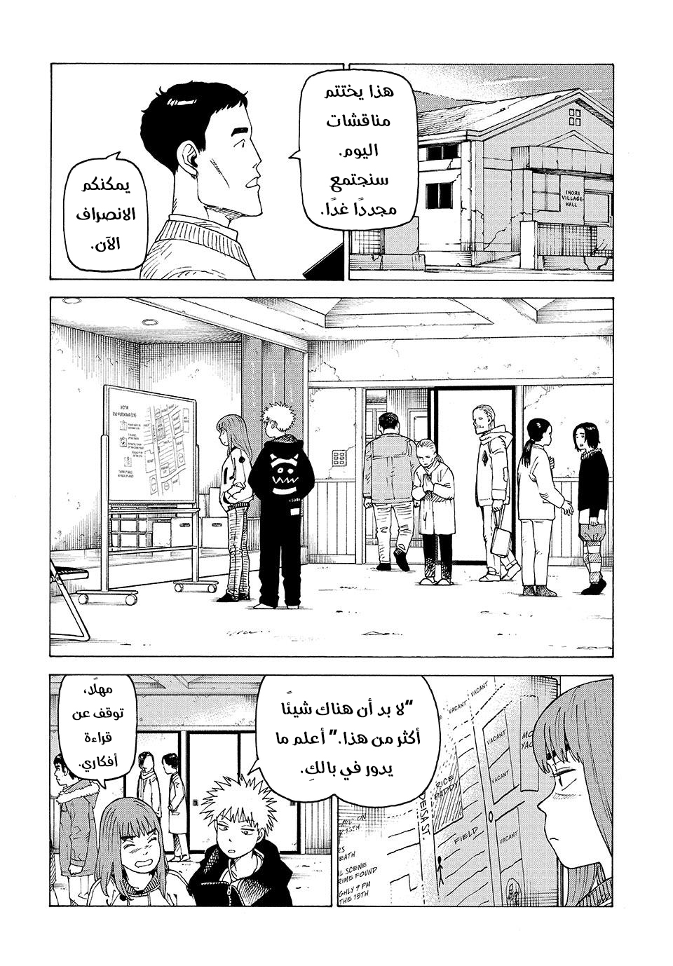 Read Tengoku Daimakyou AR Manga Online