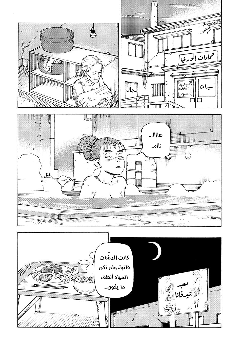 Read Tengoku Daimakyou AR Manga Online