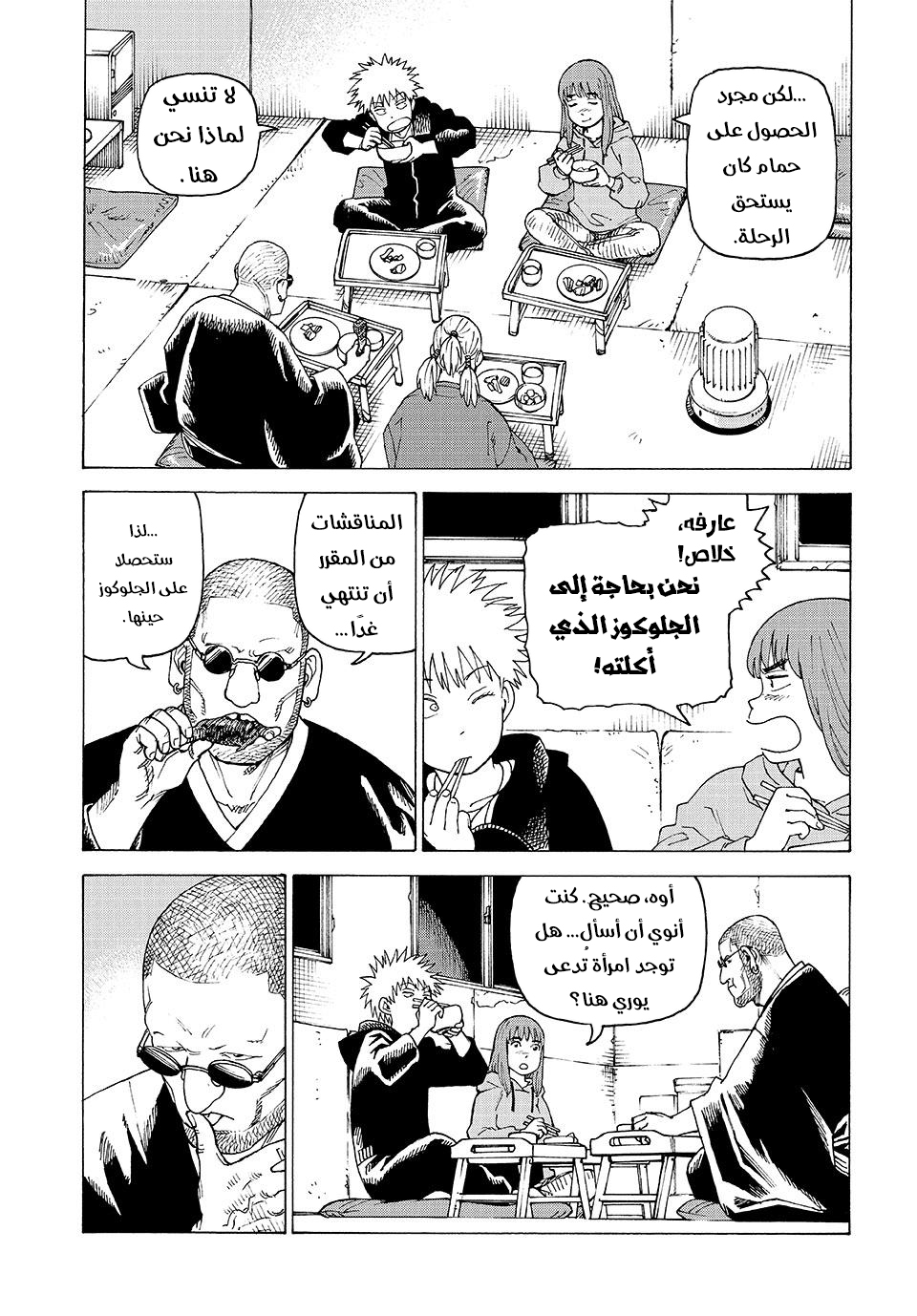 Read Tengoku Daimakyou AR Manga Online