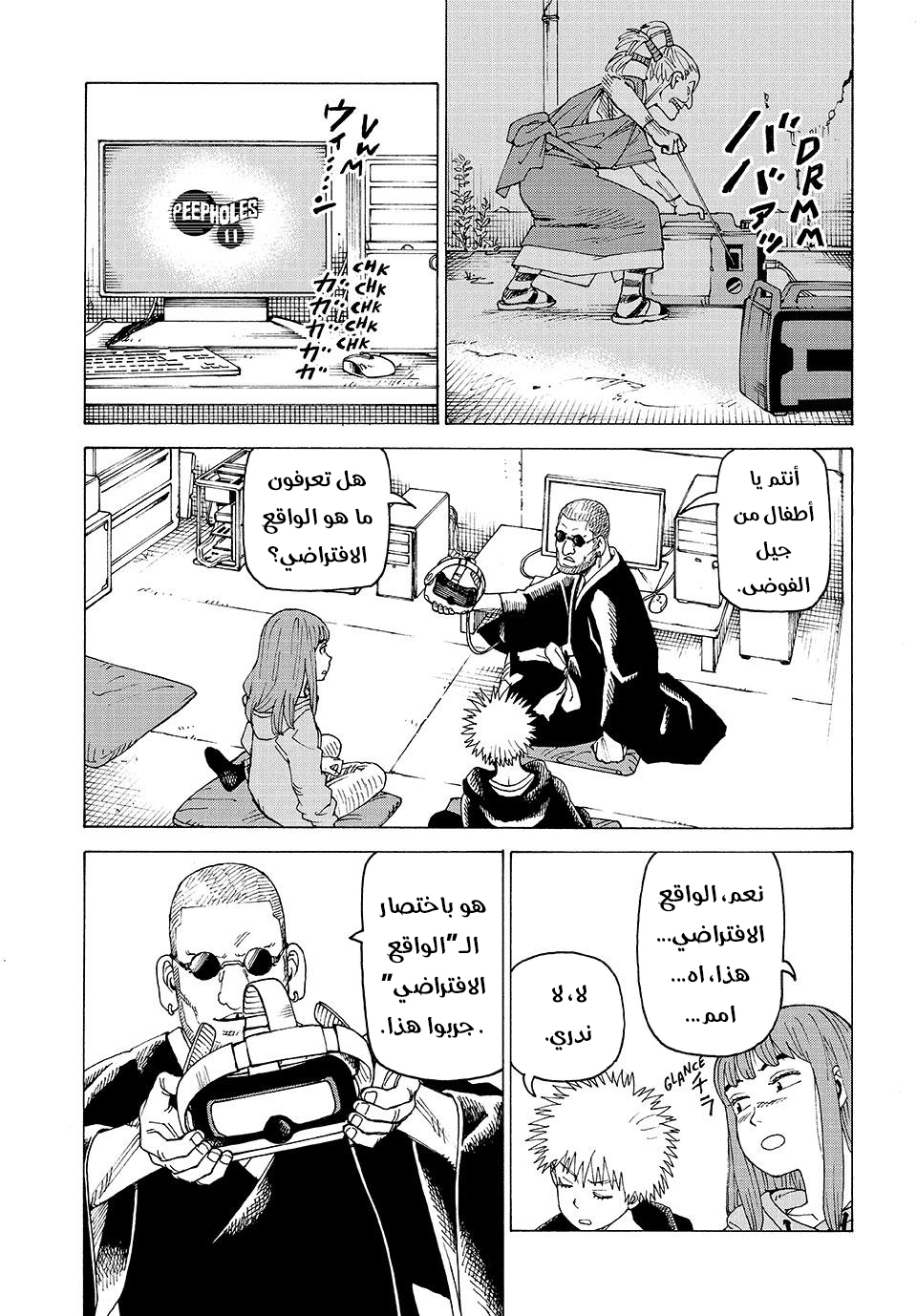 Read Tengoku Daimakyou AR Manga Online