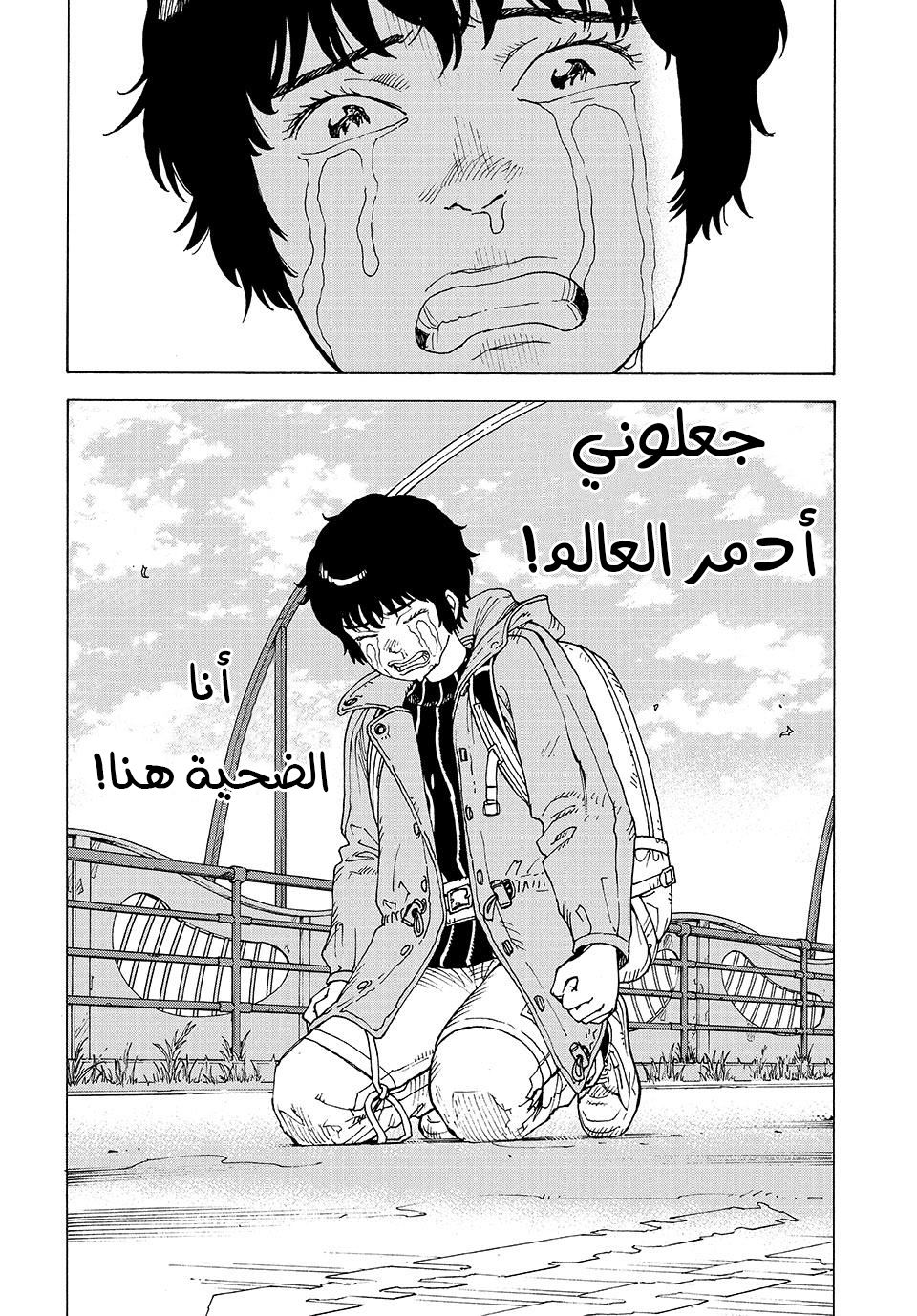 Read Tengoku Daimakyou AR Manga Online