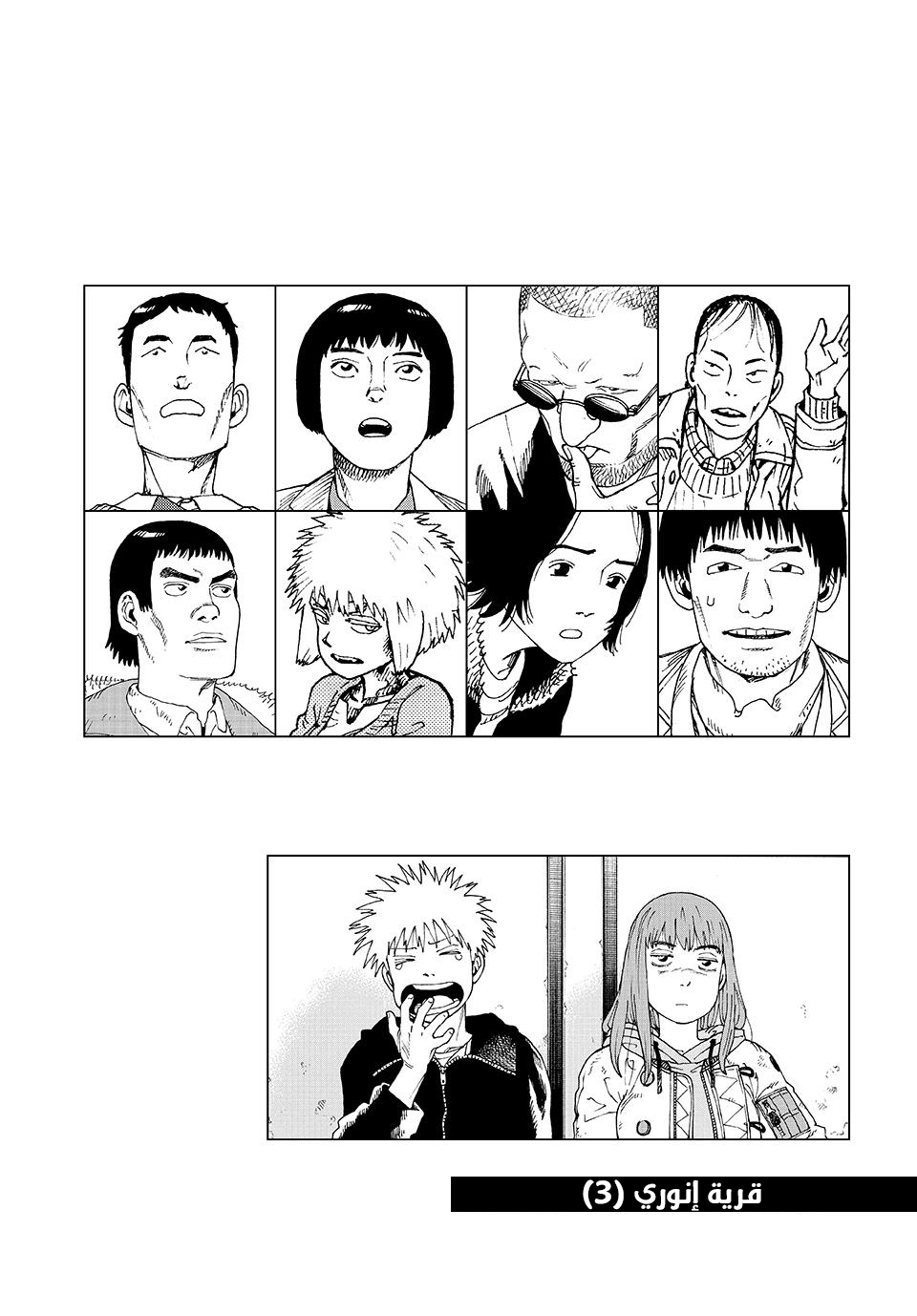 Read Tengoku Daimakyou AR Manga Online