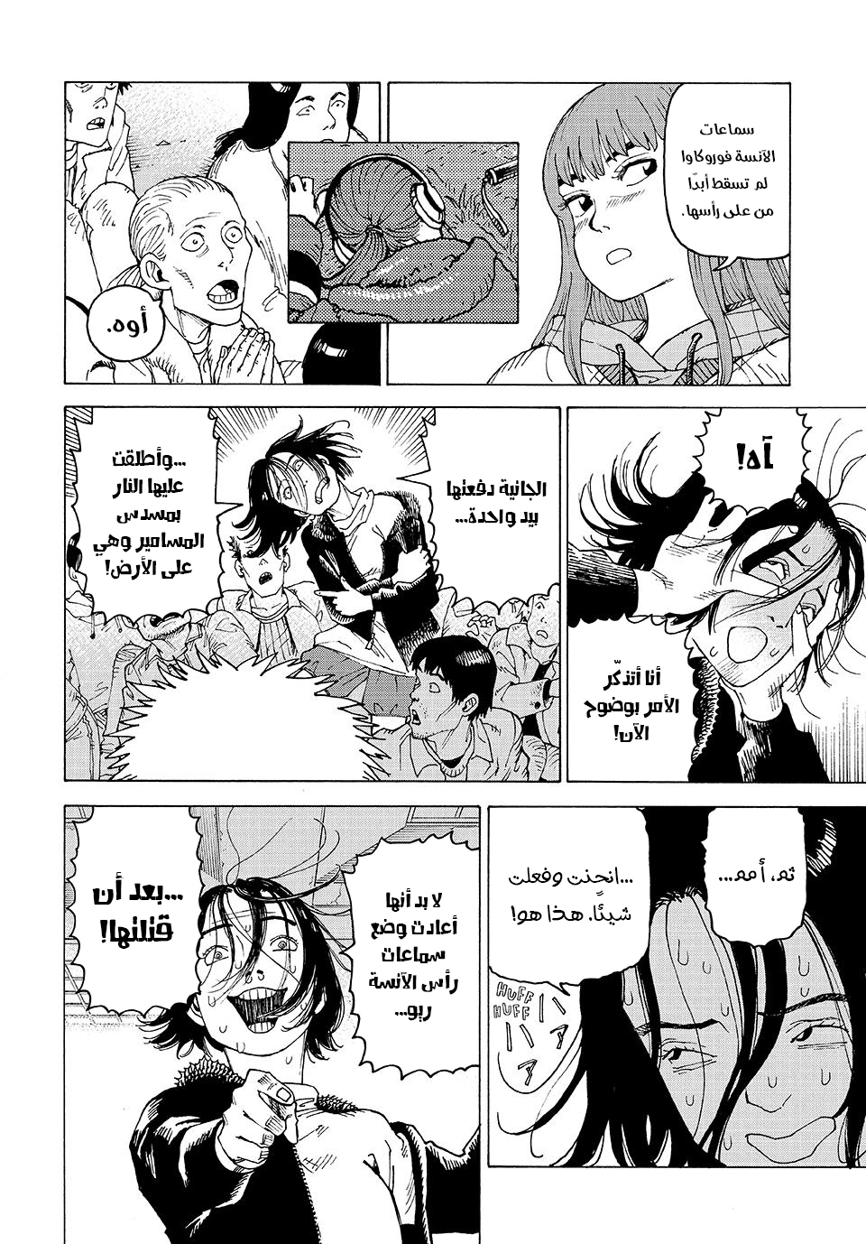 Read Tengoku Daimakyou AR Manga Online