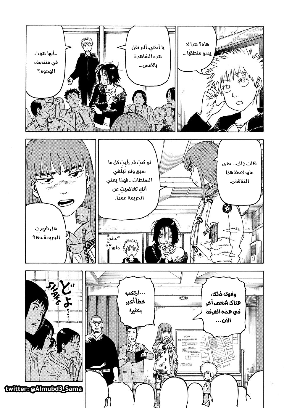 Read Tengoku Daimakyou AR Manga Online