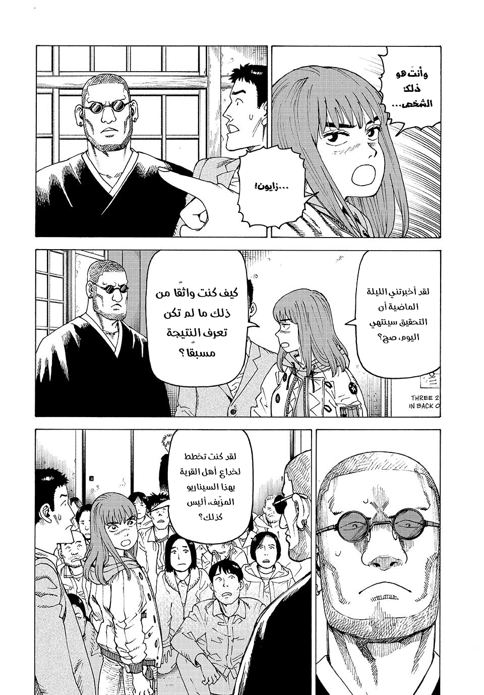 Read Tengoku Daimakyou AR Manga Online