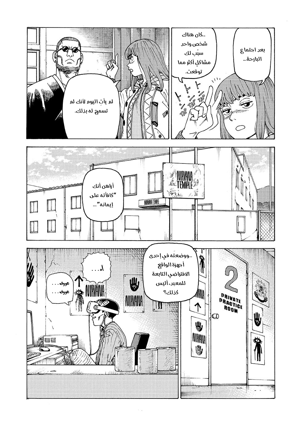 Read Tengoku Daimakyou AR Manga Online