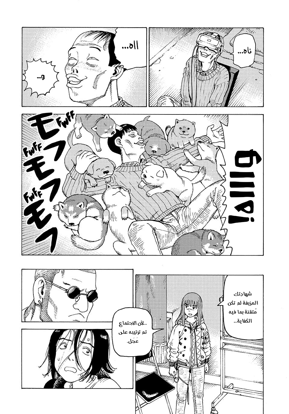 Read Tengoku Daimakyou AR Manga Online