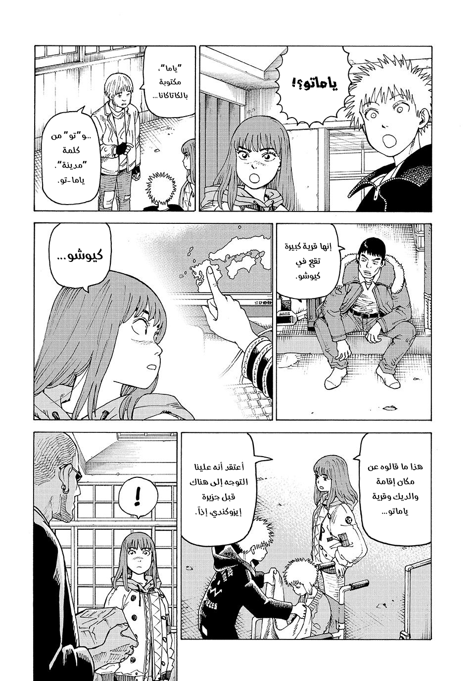 Read Tengoku Daimakyou AR Manga Online