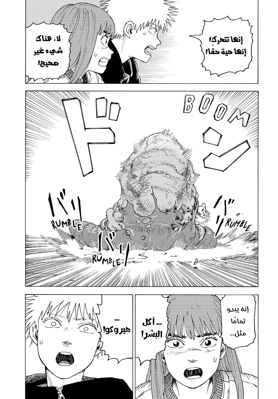 Read Tengoku Daimakyou AR Manga Online