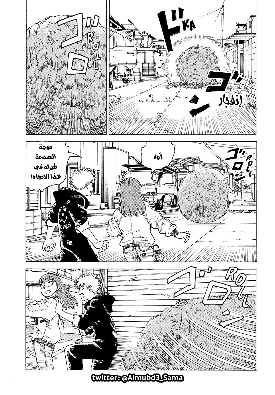 Read Tengoku Daimakyou AR Manga Online