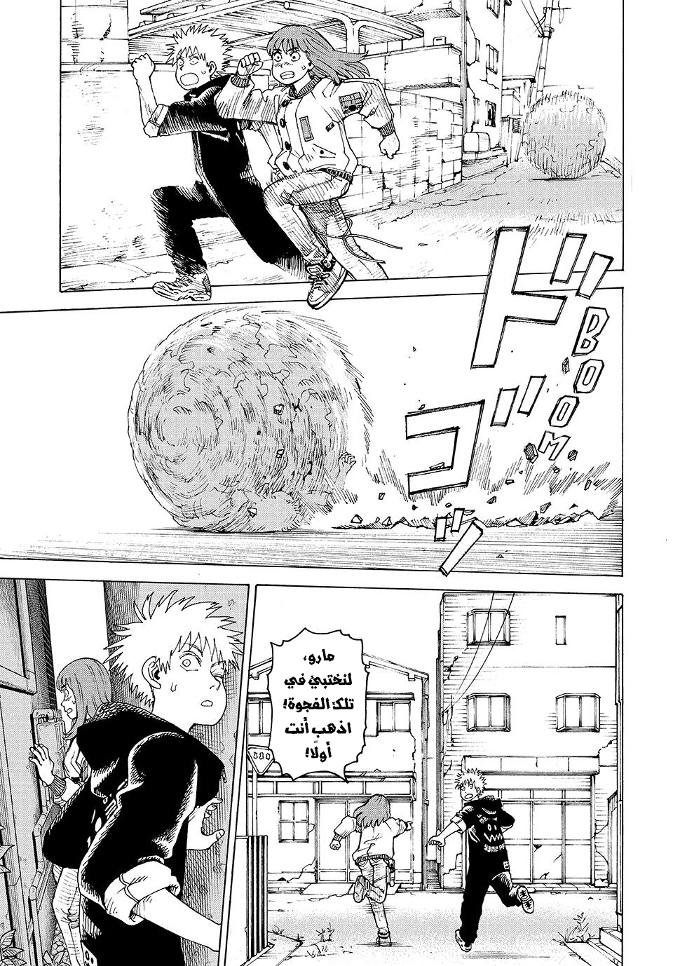 Read Tengoku Daimakyou AR Manga Online