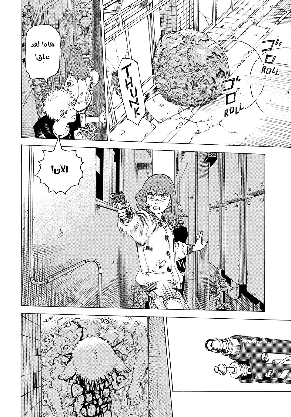 Read Tengoku Daimakyou AR Manga Online