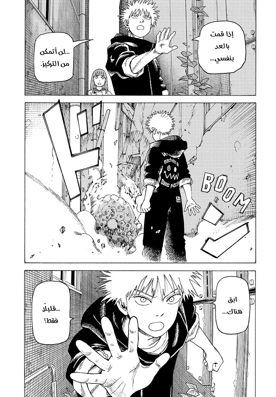 Read Tengoku Daimakyou AR Manga Online