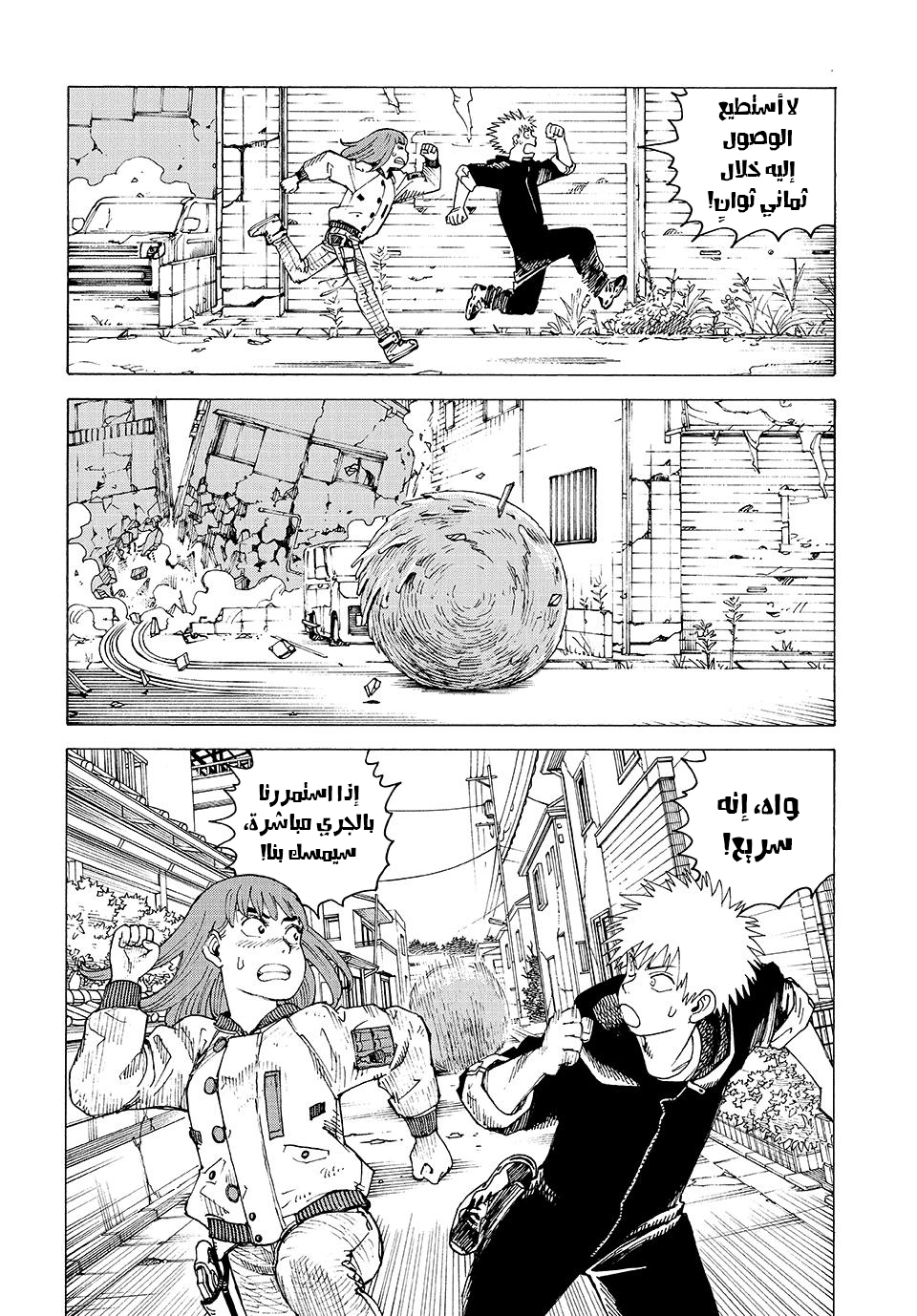 Read Tengoku Daimakyou AR Manga Online