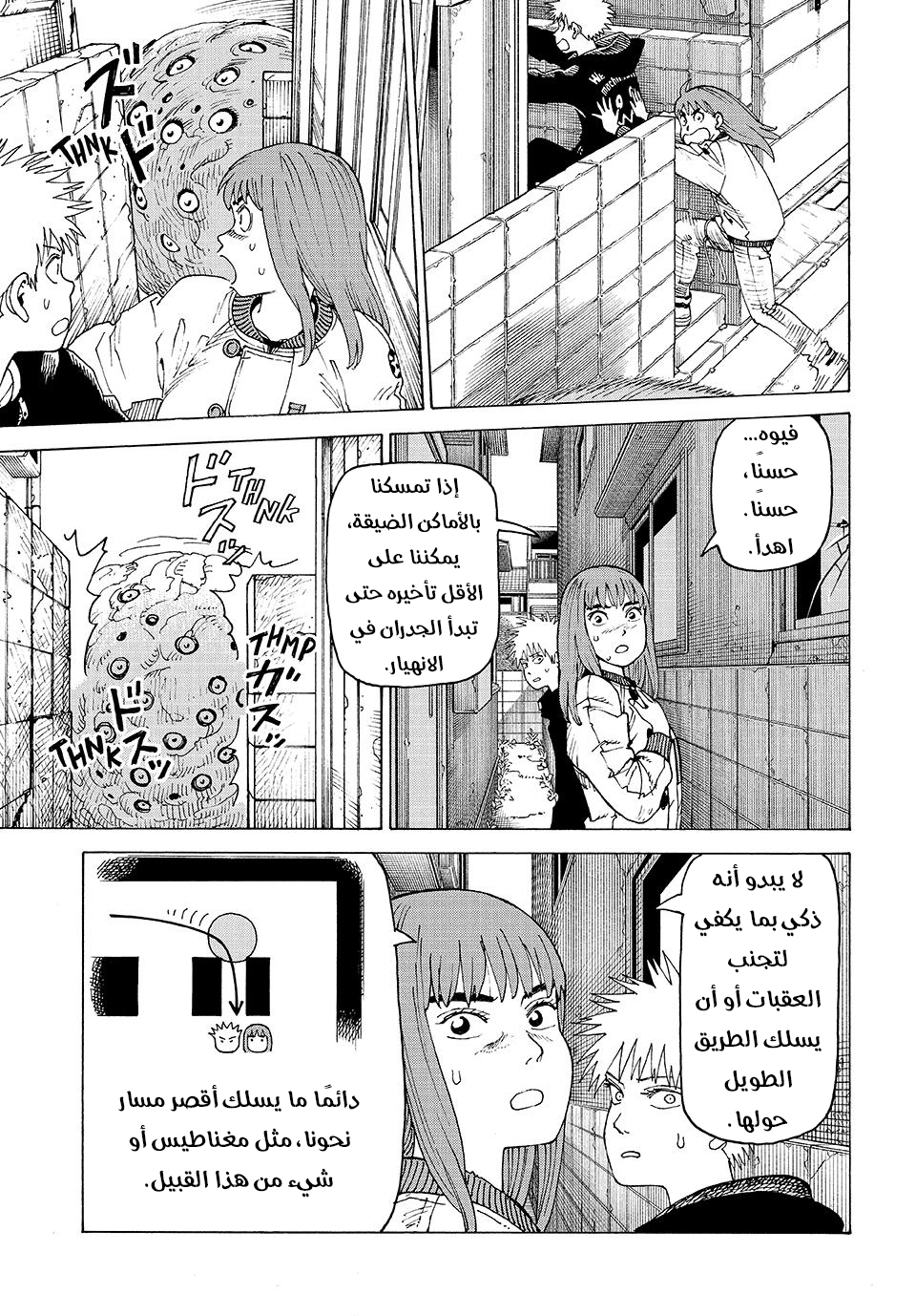 Read Tengoku Daimakyou AR Manga Online