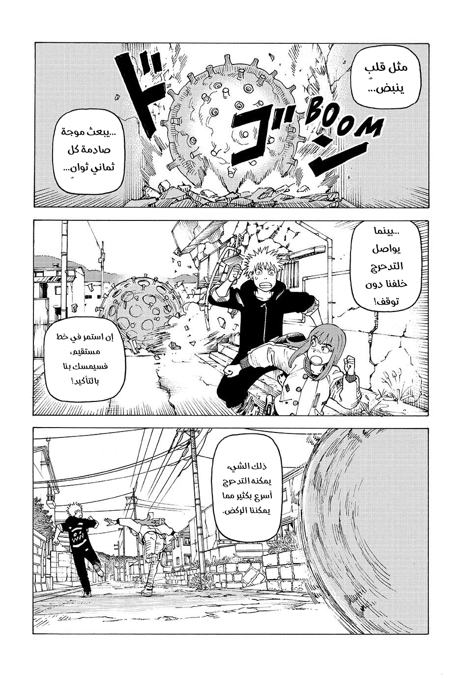 Read Tengoku Daimakyou AR Manga Online