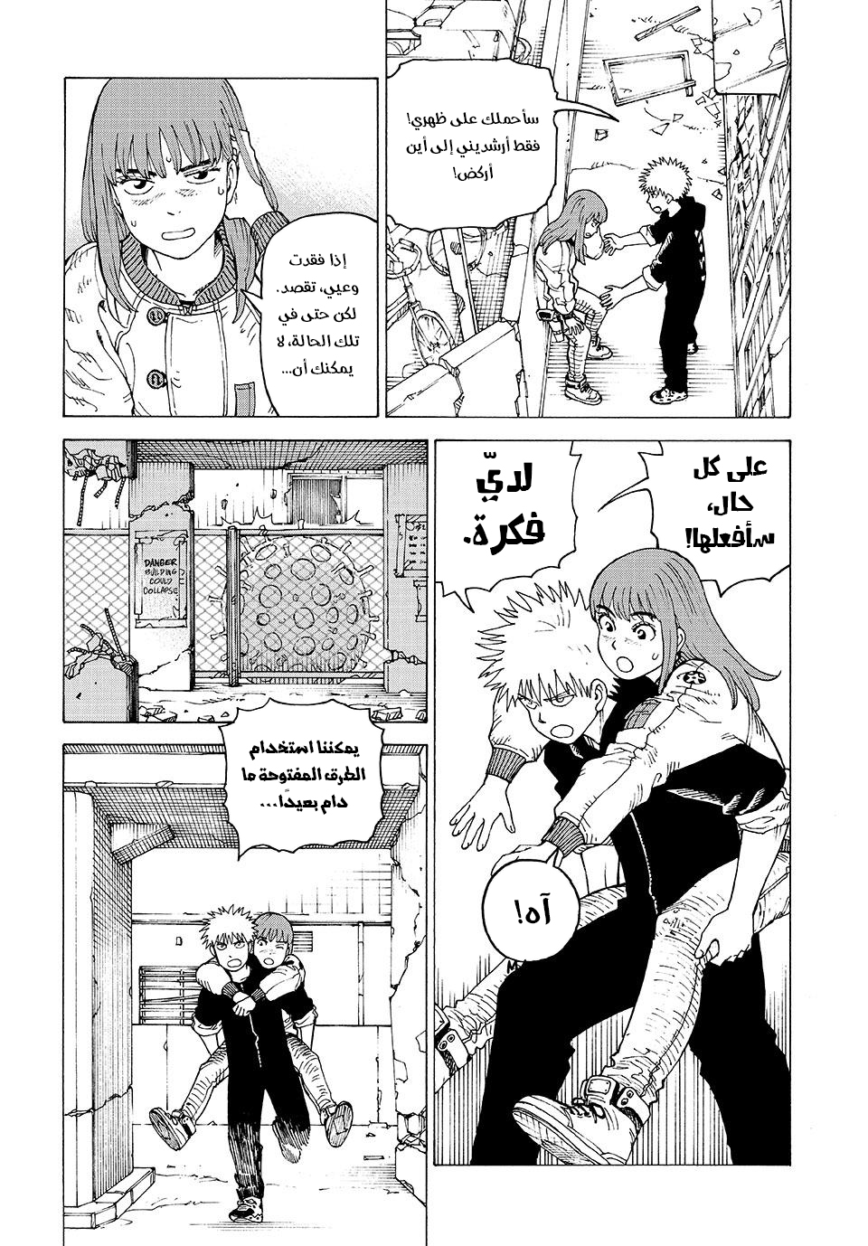 Read Tengoku Daimakyou AR Manga Online