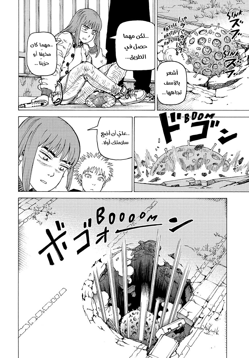 Read Tengoku Daimakyou AR Manga Online