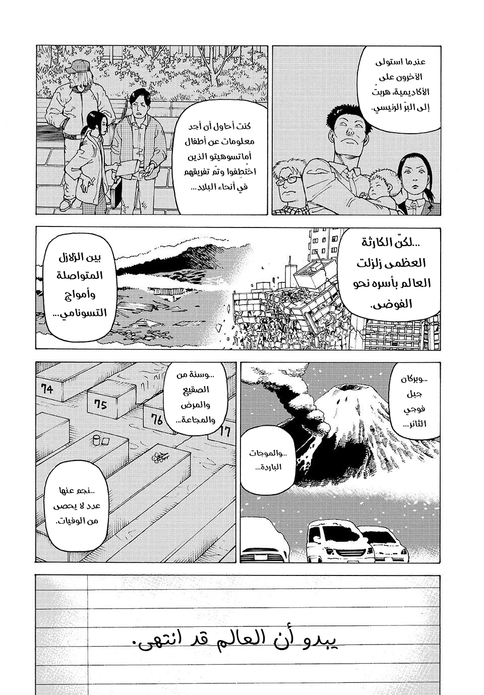 Read Tengoku Daimakyou AR Manga Online