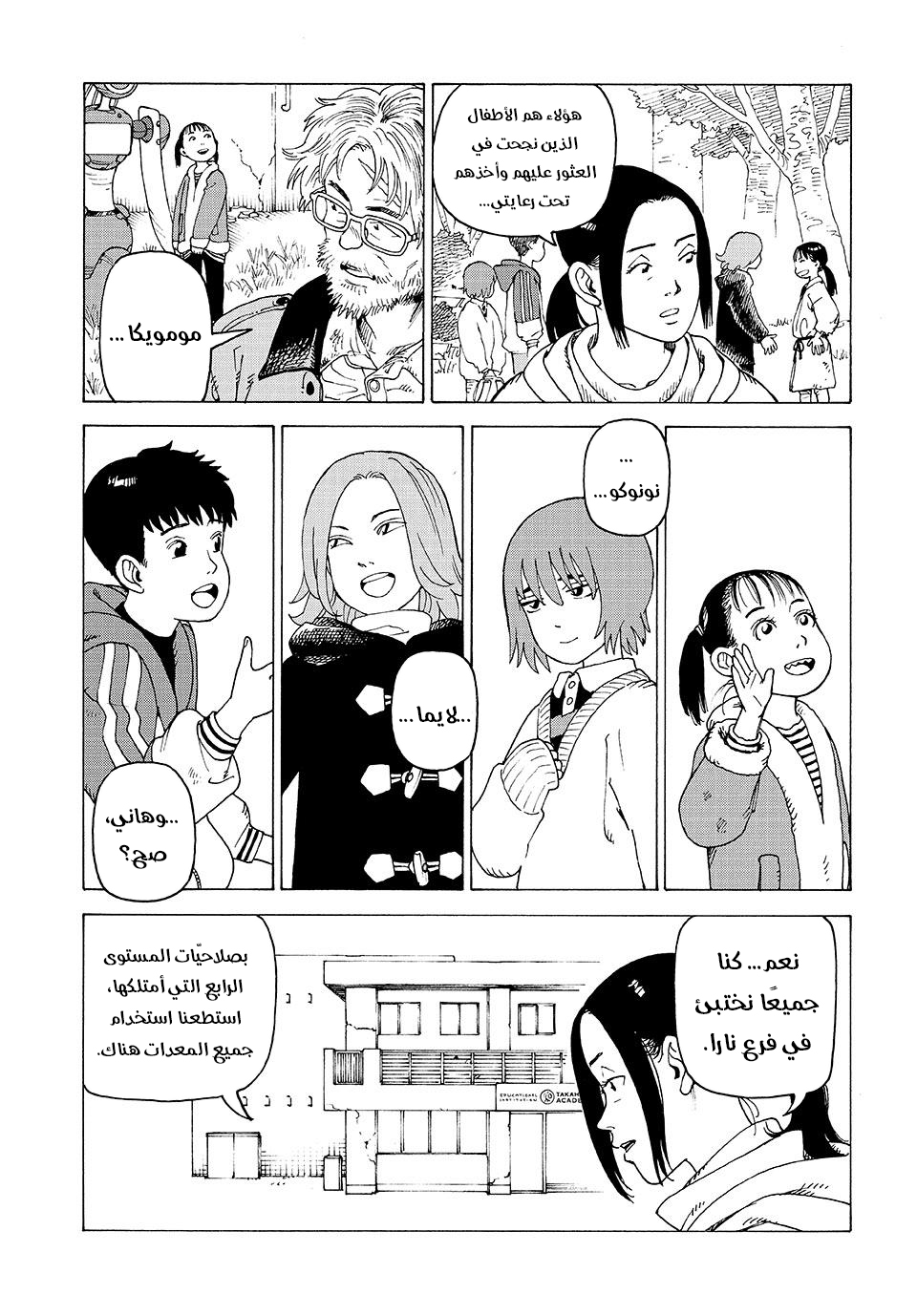 Read Tengoku Daimakyou AR Manga Online