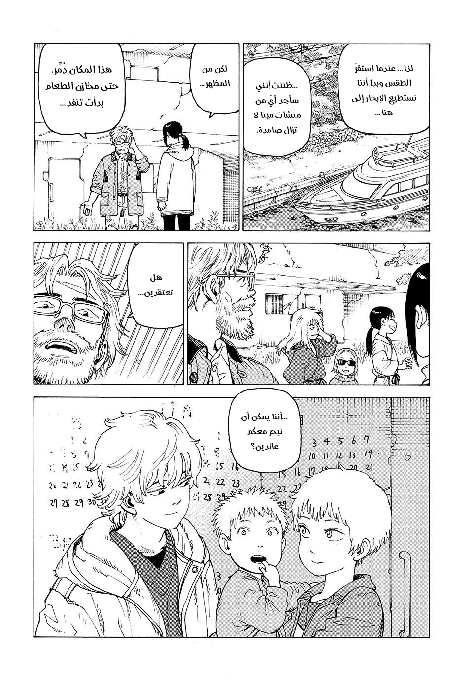 Read Tengoku Daimakyou AR Manga Online