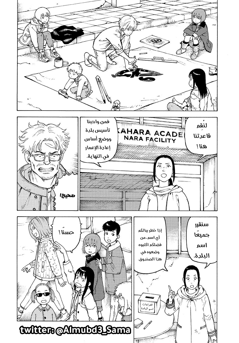 Read Tengoku Daimakyou AR Manga Online