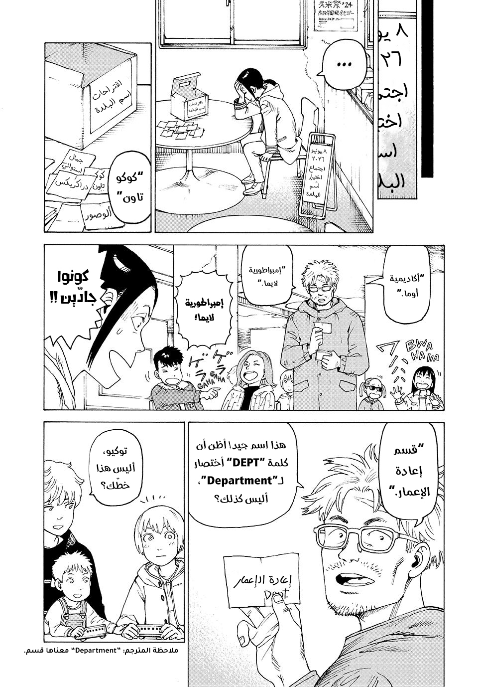 Read Tengoku Daimakyou AR Manga Online