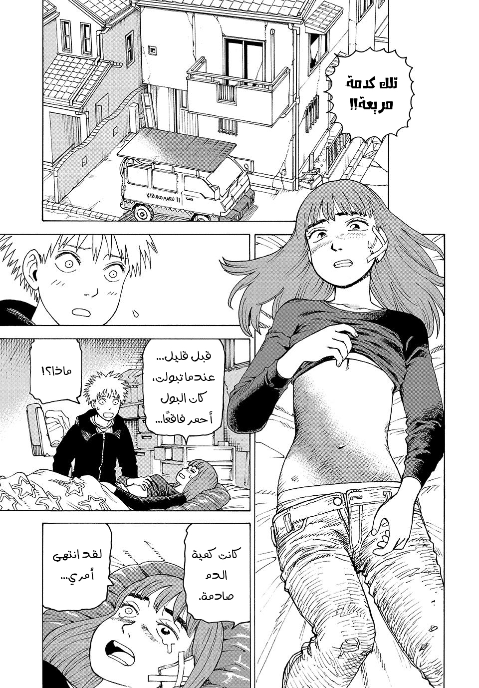 Read Tengoku Daimakyou AR Manga Online