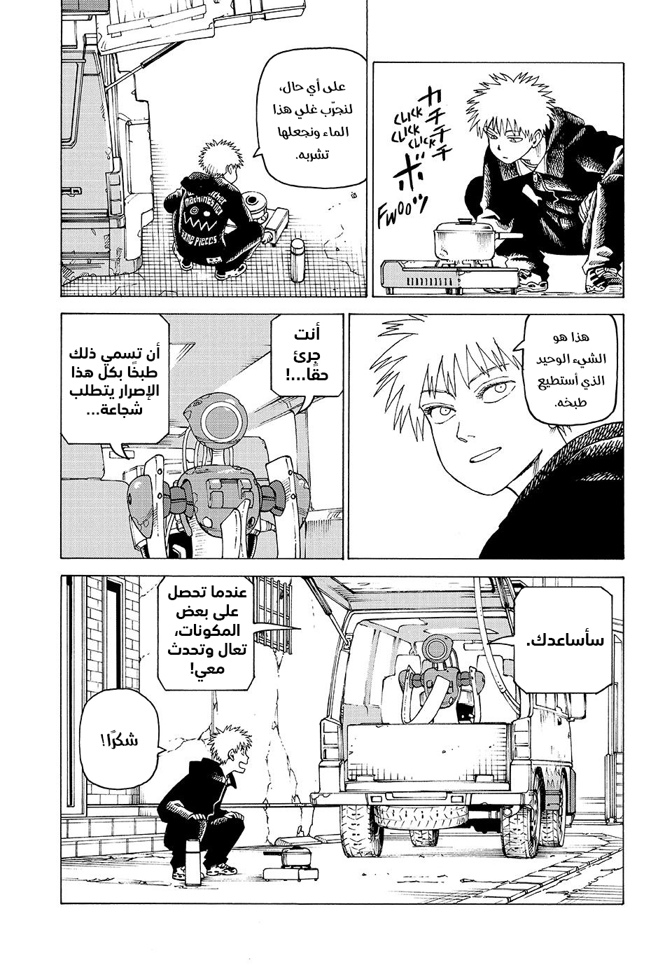 Read Tengoku Daimakyou AR Manga Online