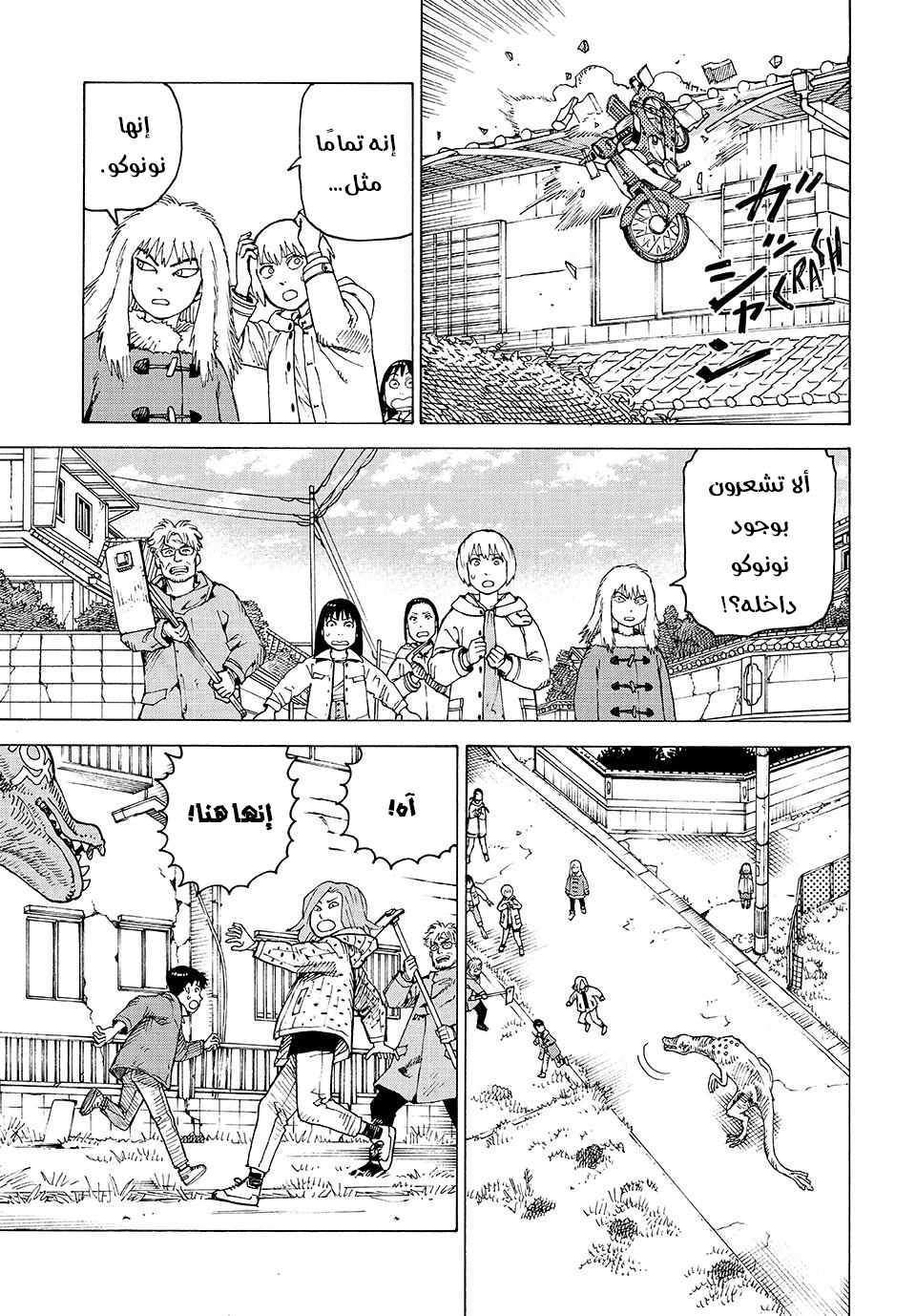 Read Tengoku Daimakyou AR Manga Online