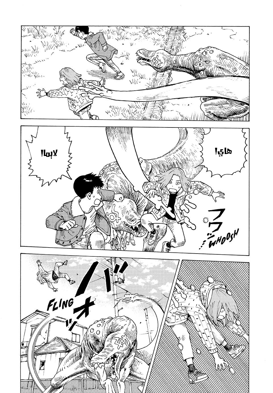 Read Tengoku Daimakyou AR Manga Online