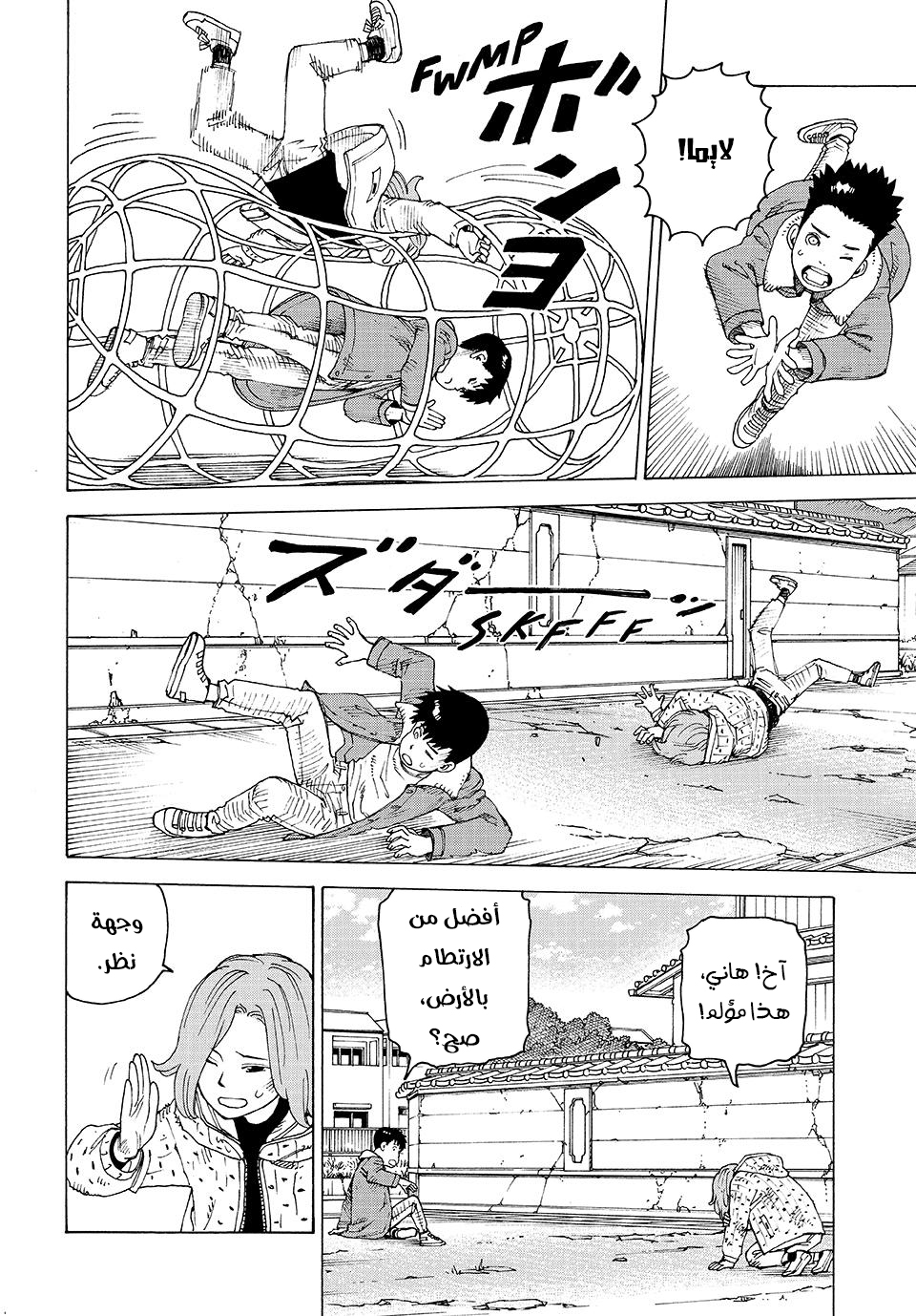 Read Tengoku Daimakyou AR Manga Online