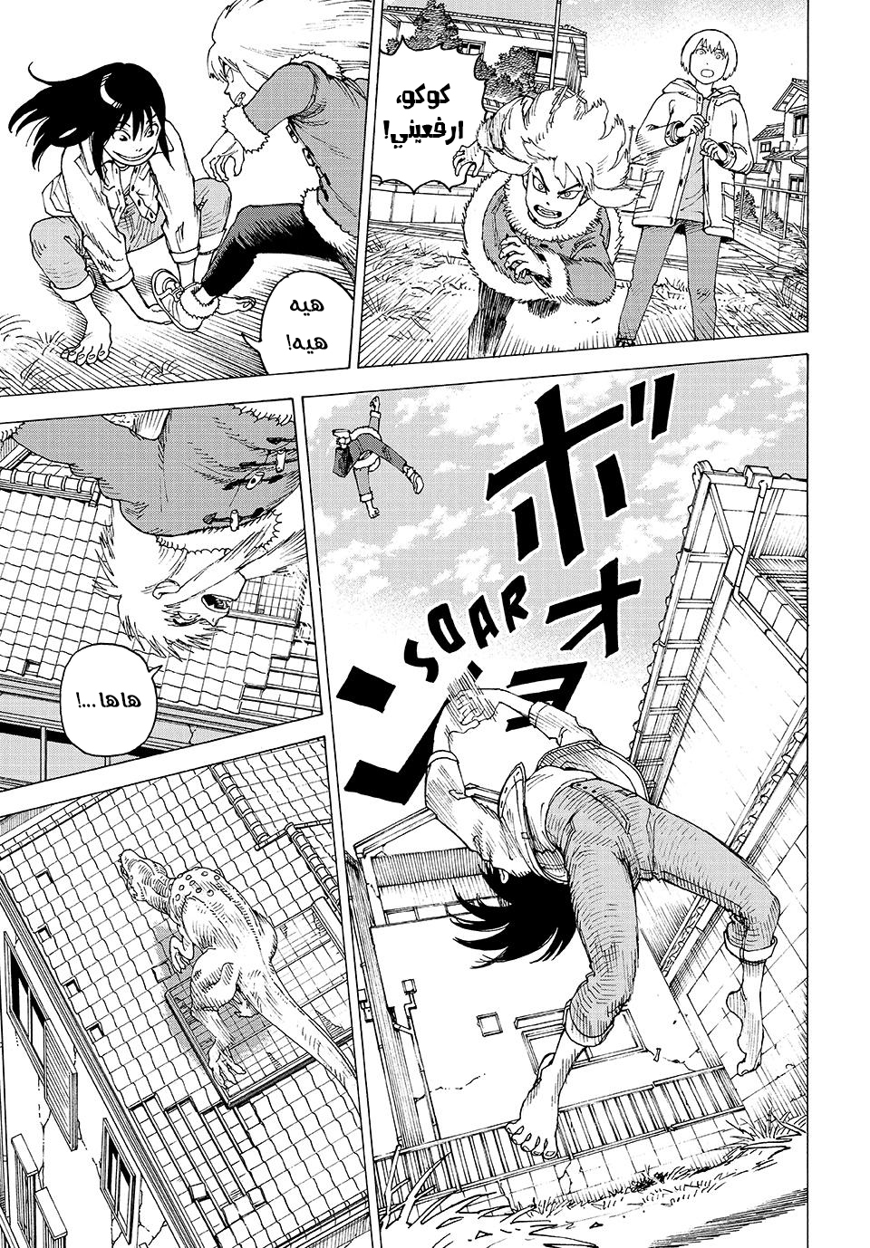 Read Tengoku Daimakyou AR Manga Online