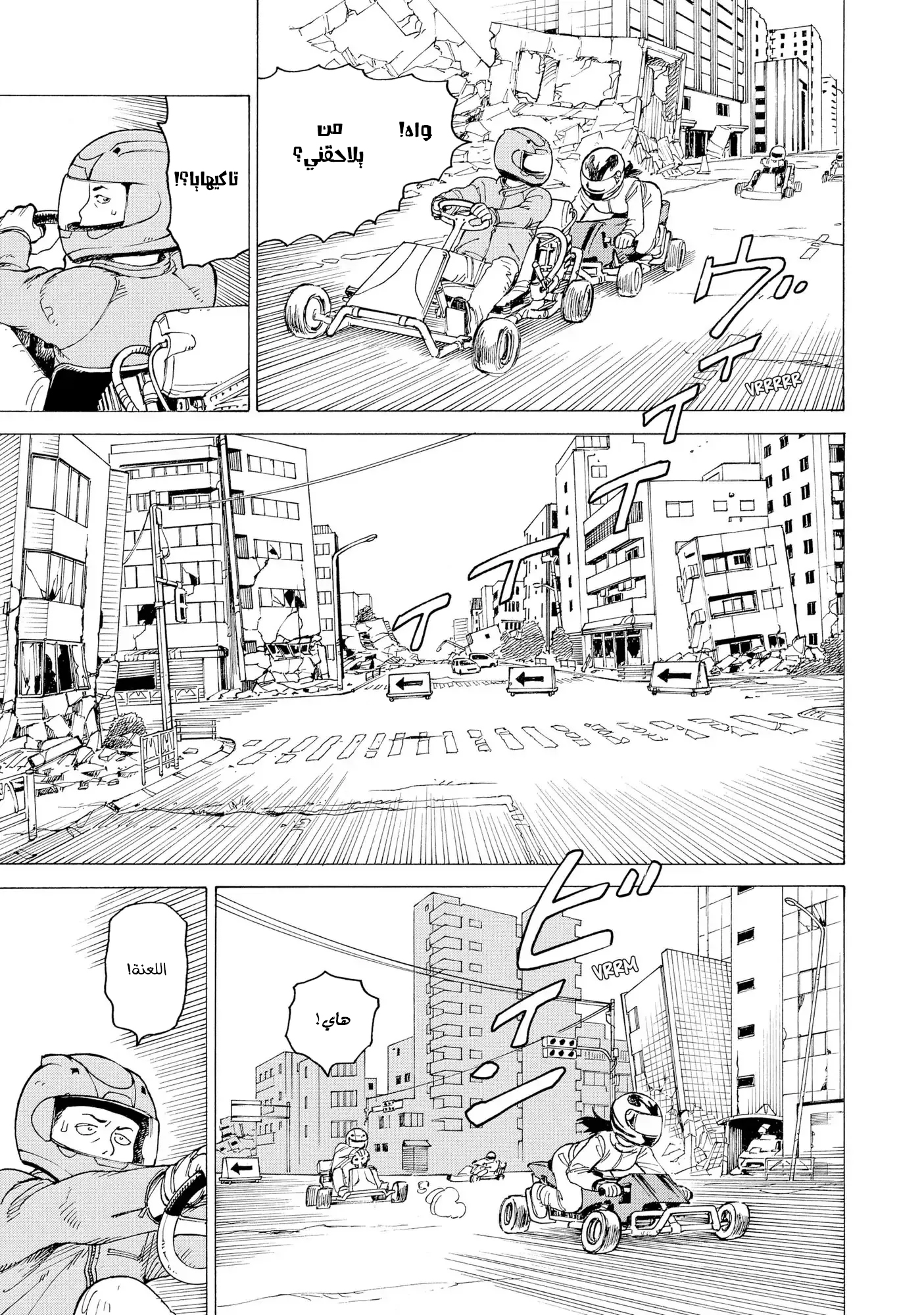 Read Tengoku Daimakyou AR Manga Online