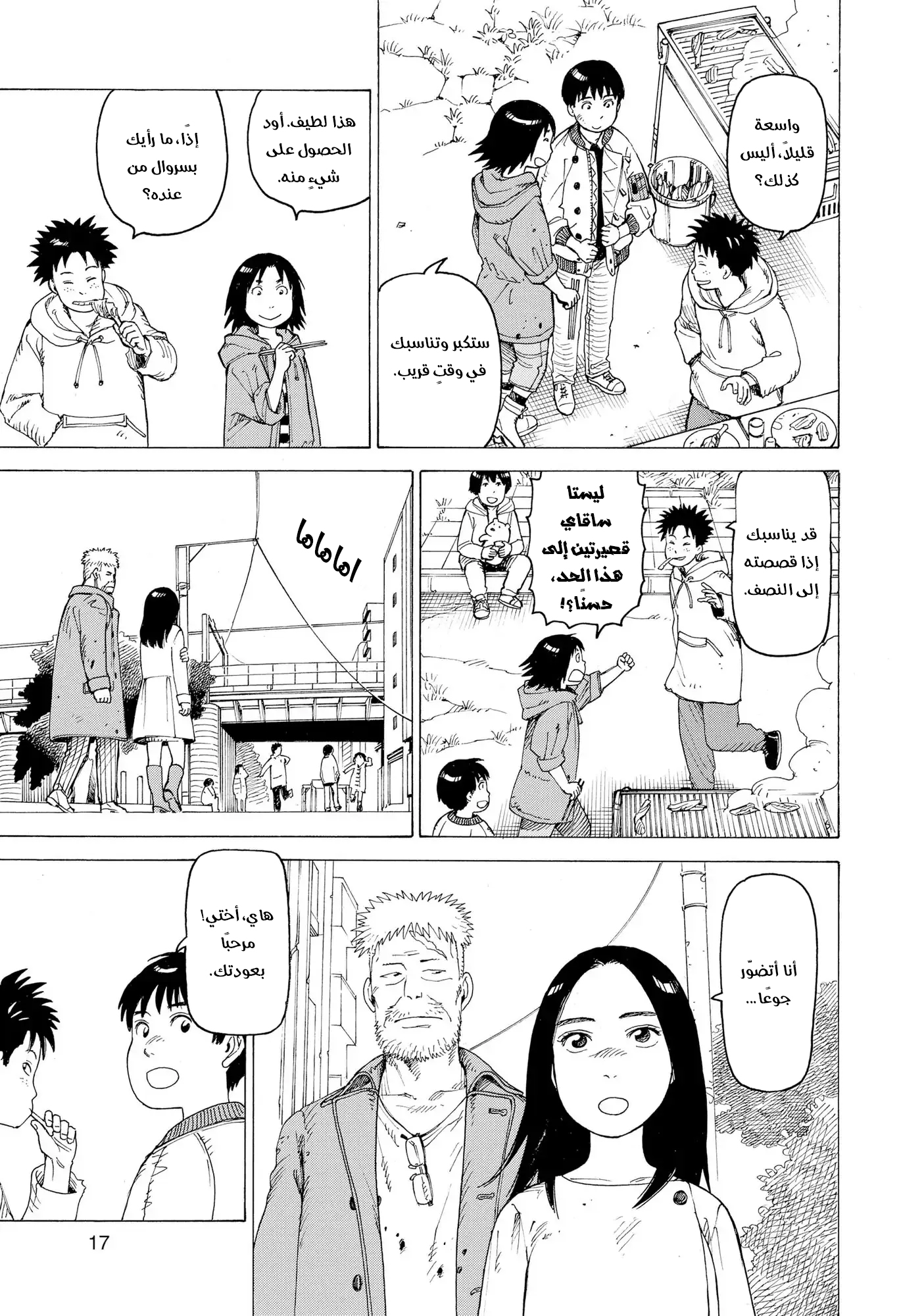 Read Tengoku Daimakyou AR Manga Online