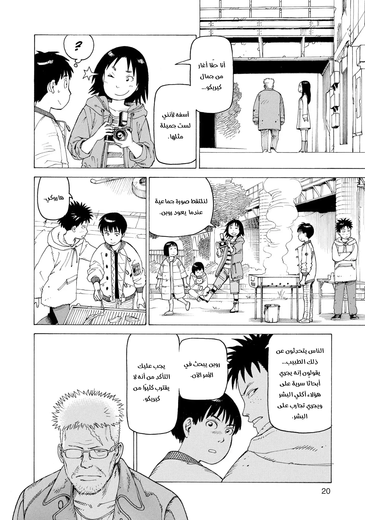 Read Tengoku Daimakyou AR Manga Online