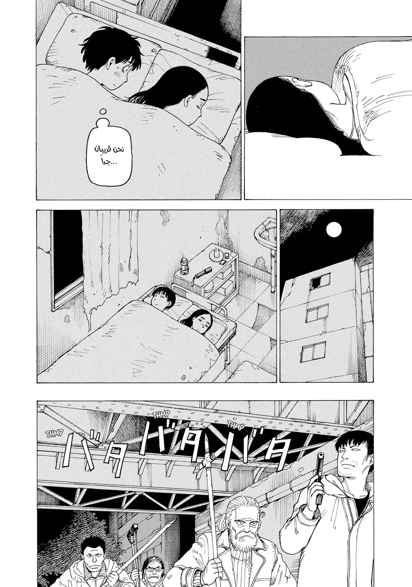 Read Tengoku Daimakyou AR Manga Online