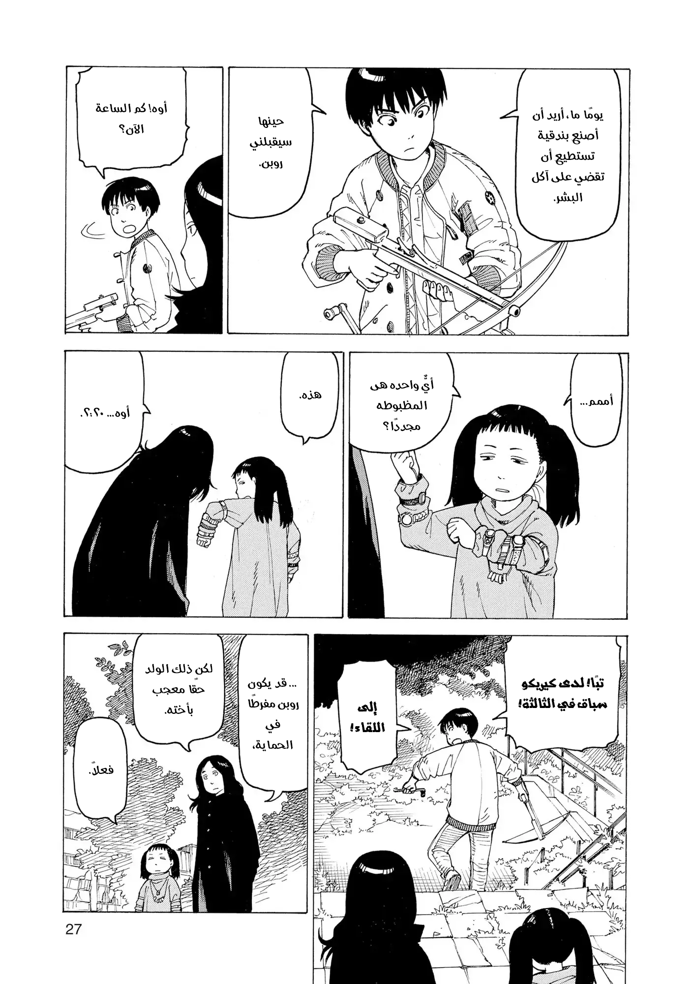 Read Tengoku Daimakyou AR Manga Online