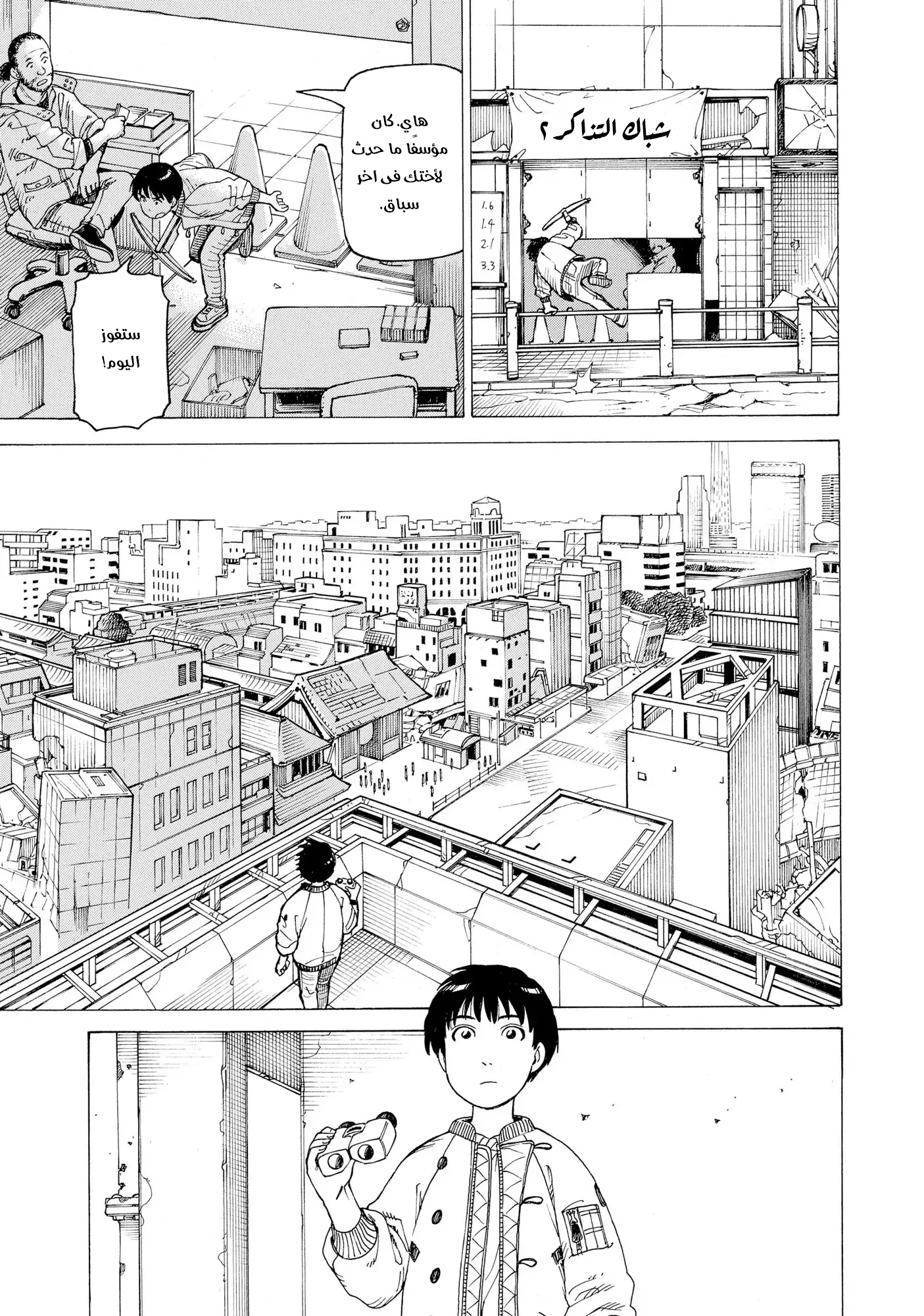 Read Tengoku Daimakyou AR Manga Online