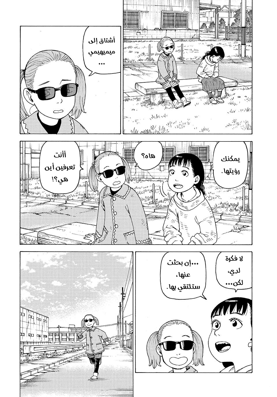 Read Tengoku Daimakyou AR Manga Online