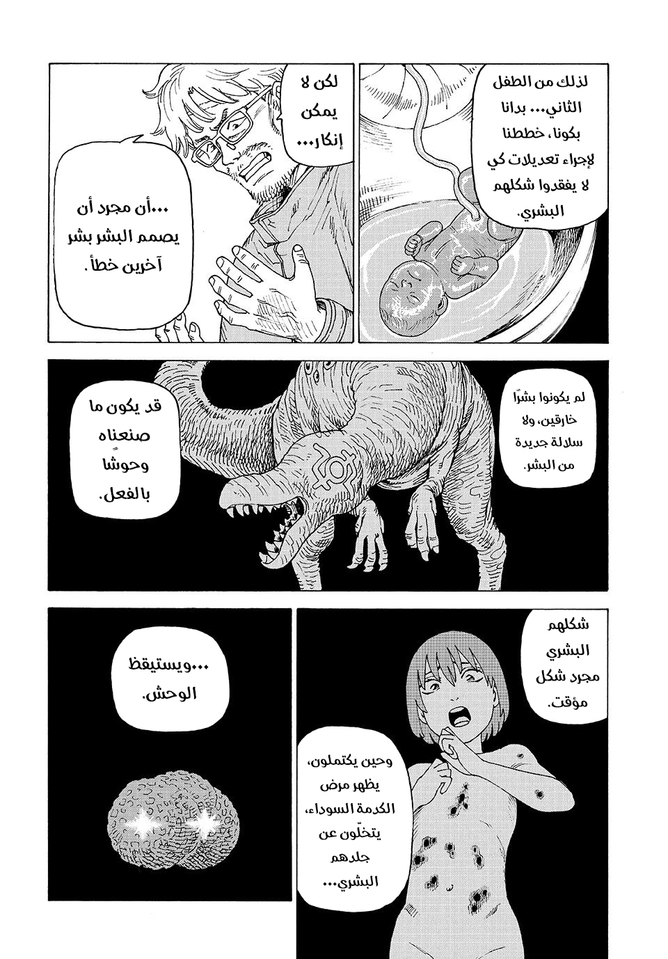 Read Tengoku Daimakyou AR Manga Online