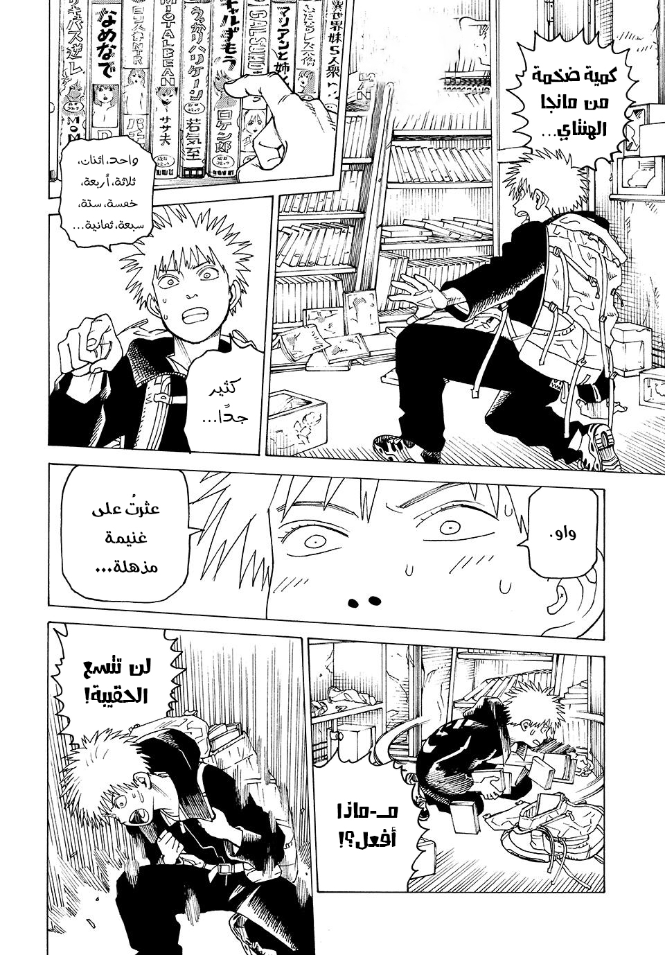 Read Tengoku Daimakyou AR Manga Online