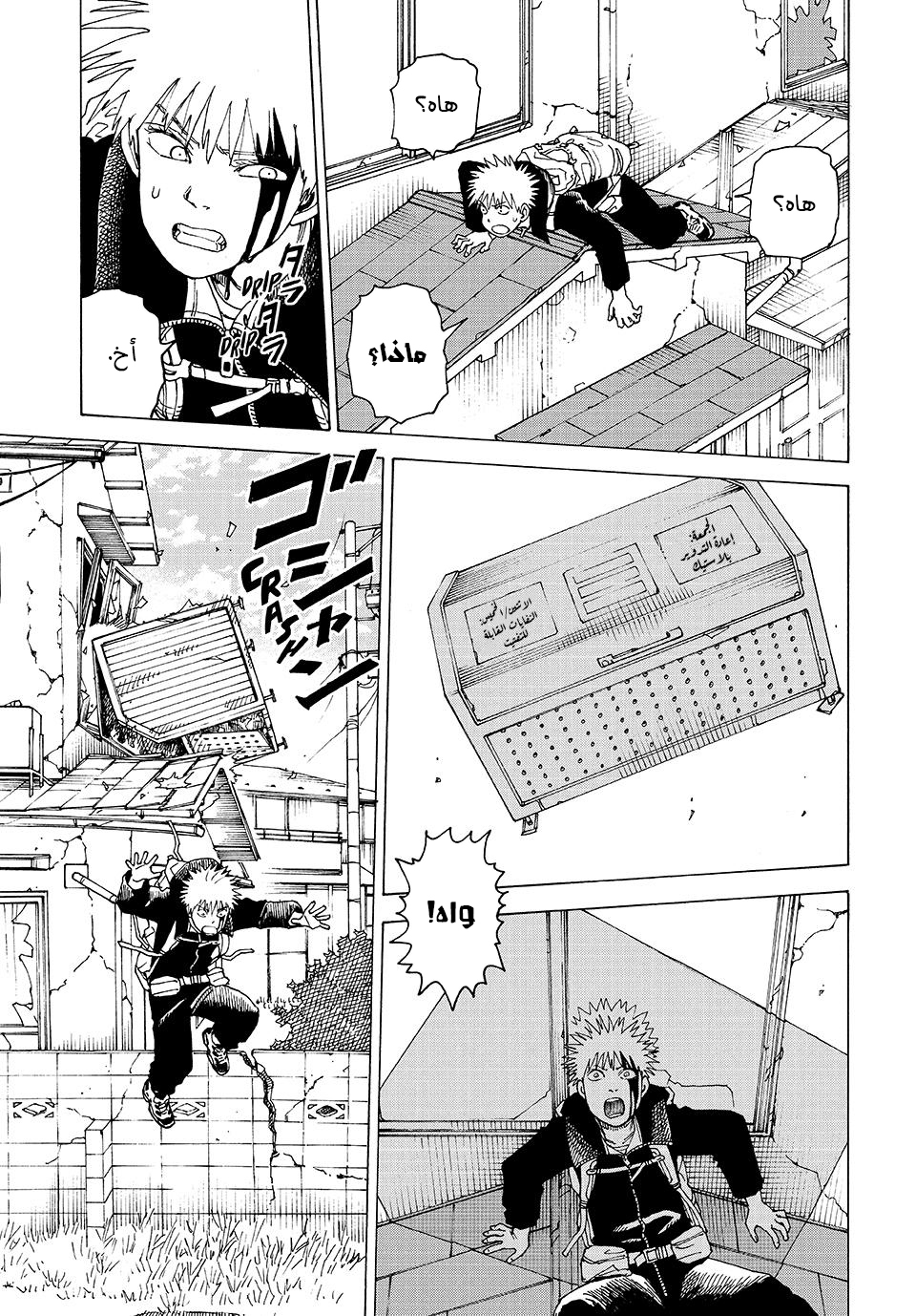 Read Tengoku Daimakyou AR Manga Online