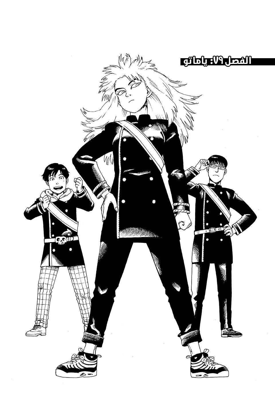 Read Tengoku Daimakyou AR Manga Online