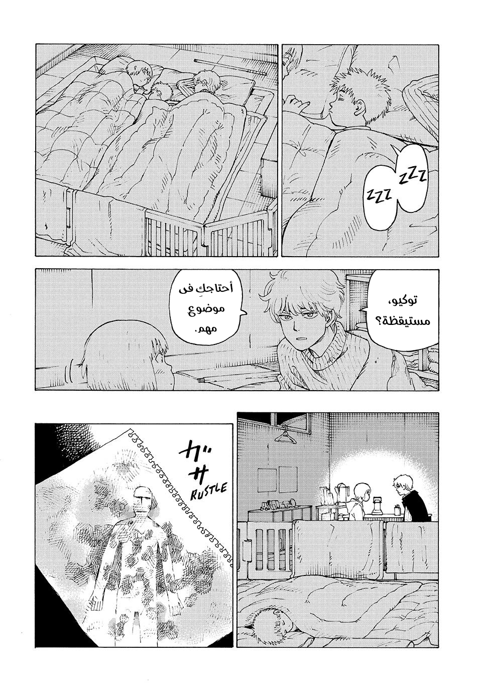 Read Tengoku Daimakyou AR Manga Online